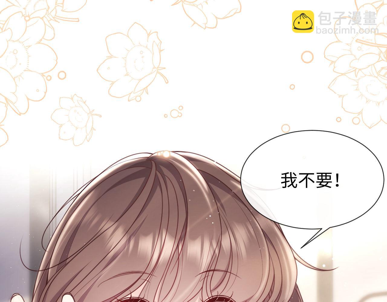 第5话 男人都是大猪蹄子(1/3)-第6话