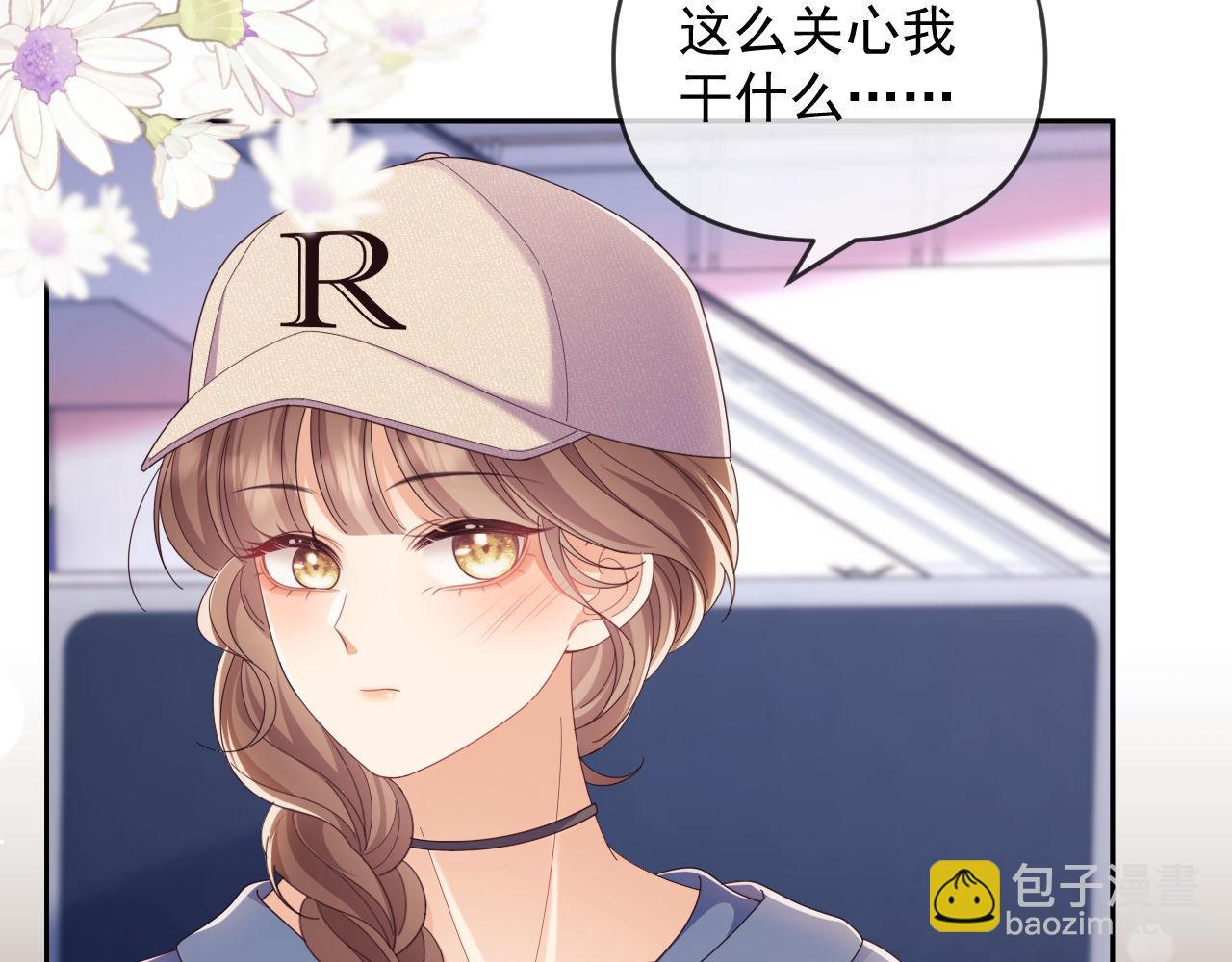 第49话 有他在好像不怕打针了(1/3)-第50话