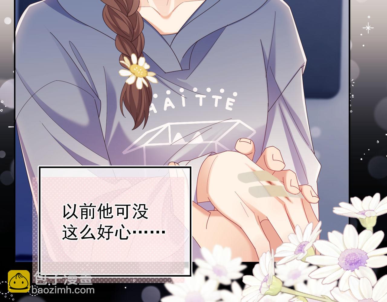 第49话 有他在好像不怕打针了(1/3)-第50话