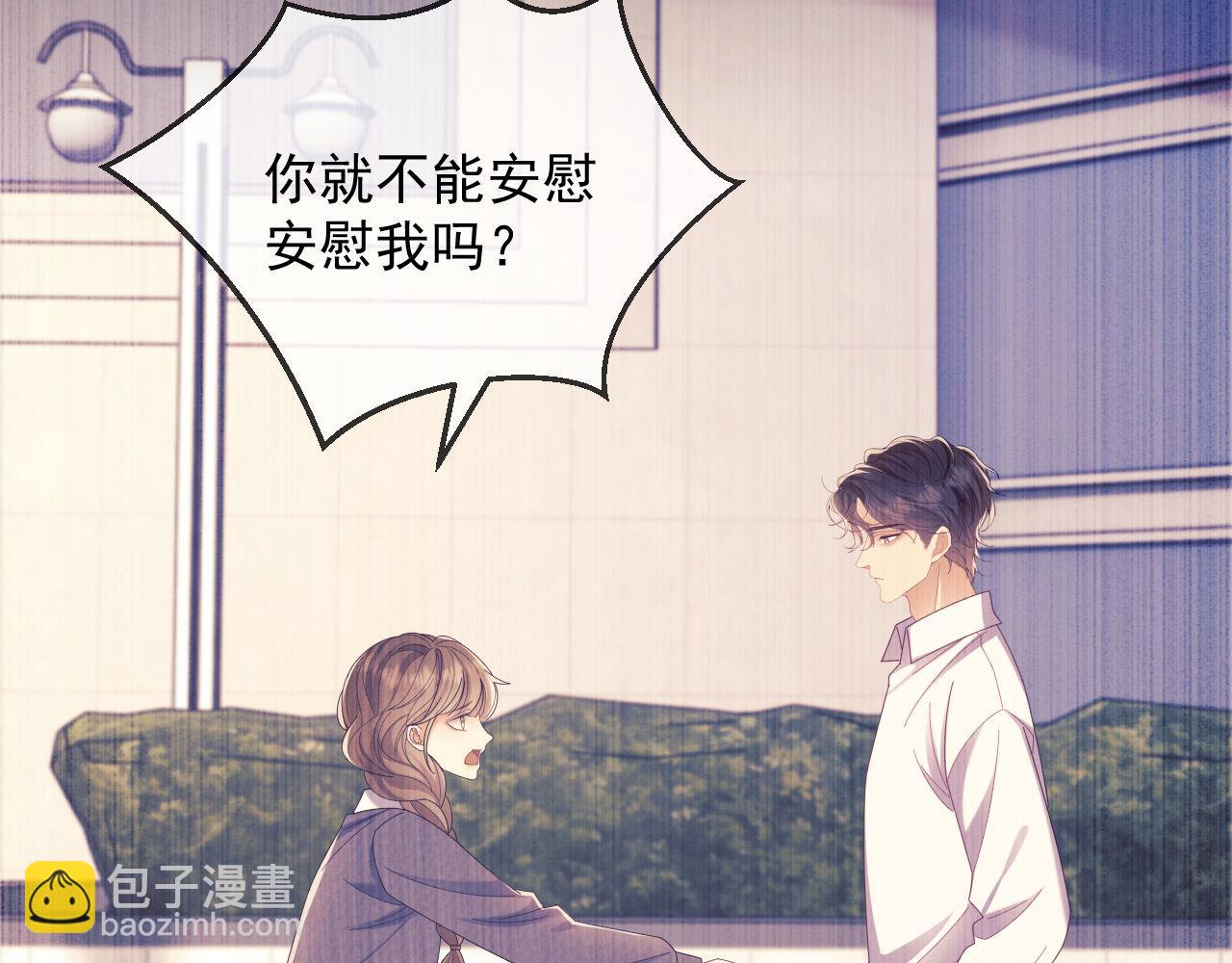 第49话 有他在好像不怕打针了(1/3)-第50话