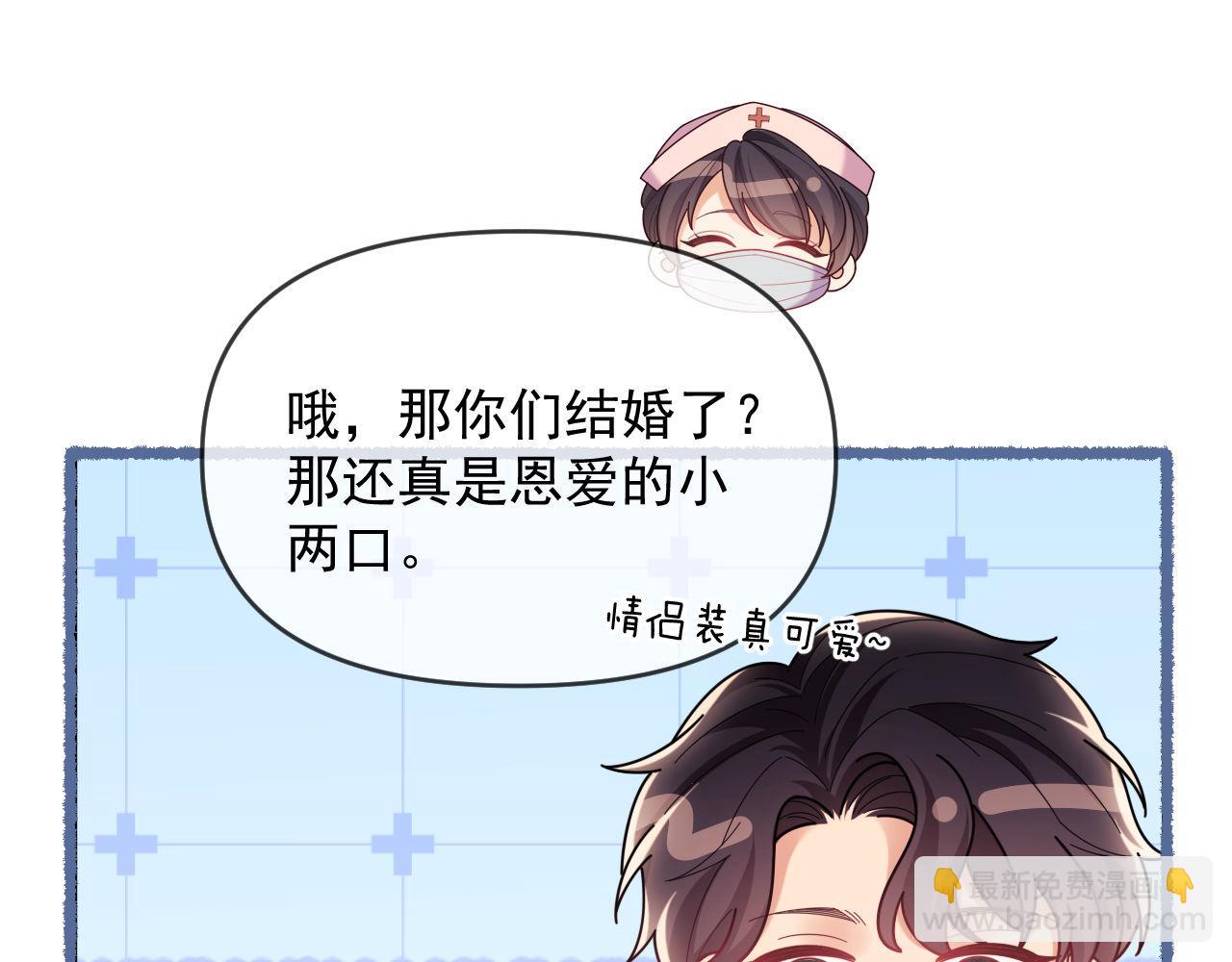 第49话 有他在好像不怕打针了(1/3)-第50话