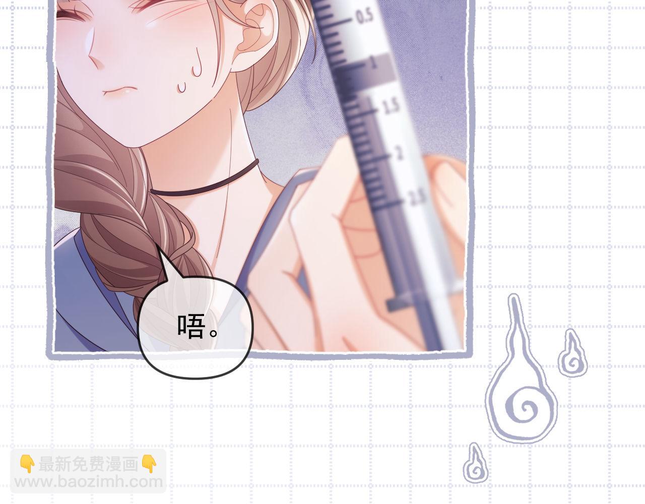 第49话 有他在好像不怕打针了(1/3)-第50话