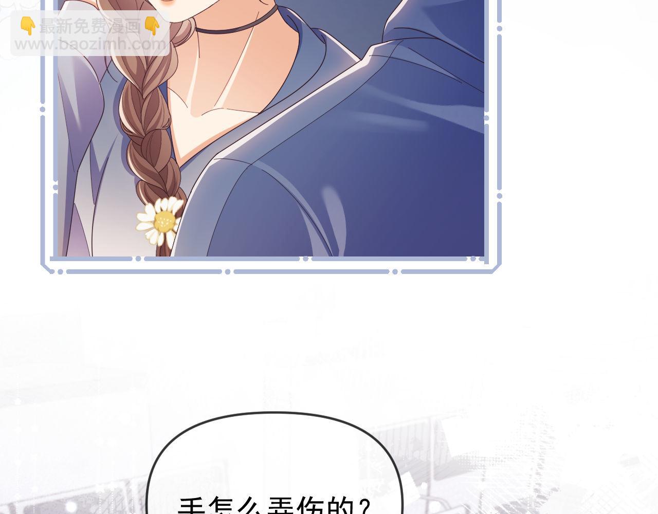 第49话 有他在好像不怕打针了(1/3)-第50话