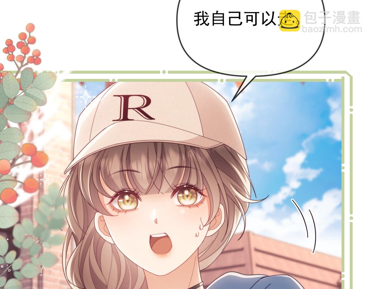 第51话 有男朋友的感觉怎么样(1/3)-第52话