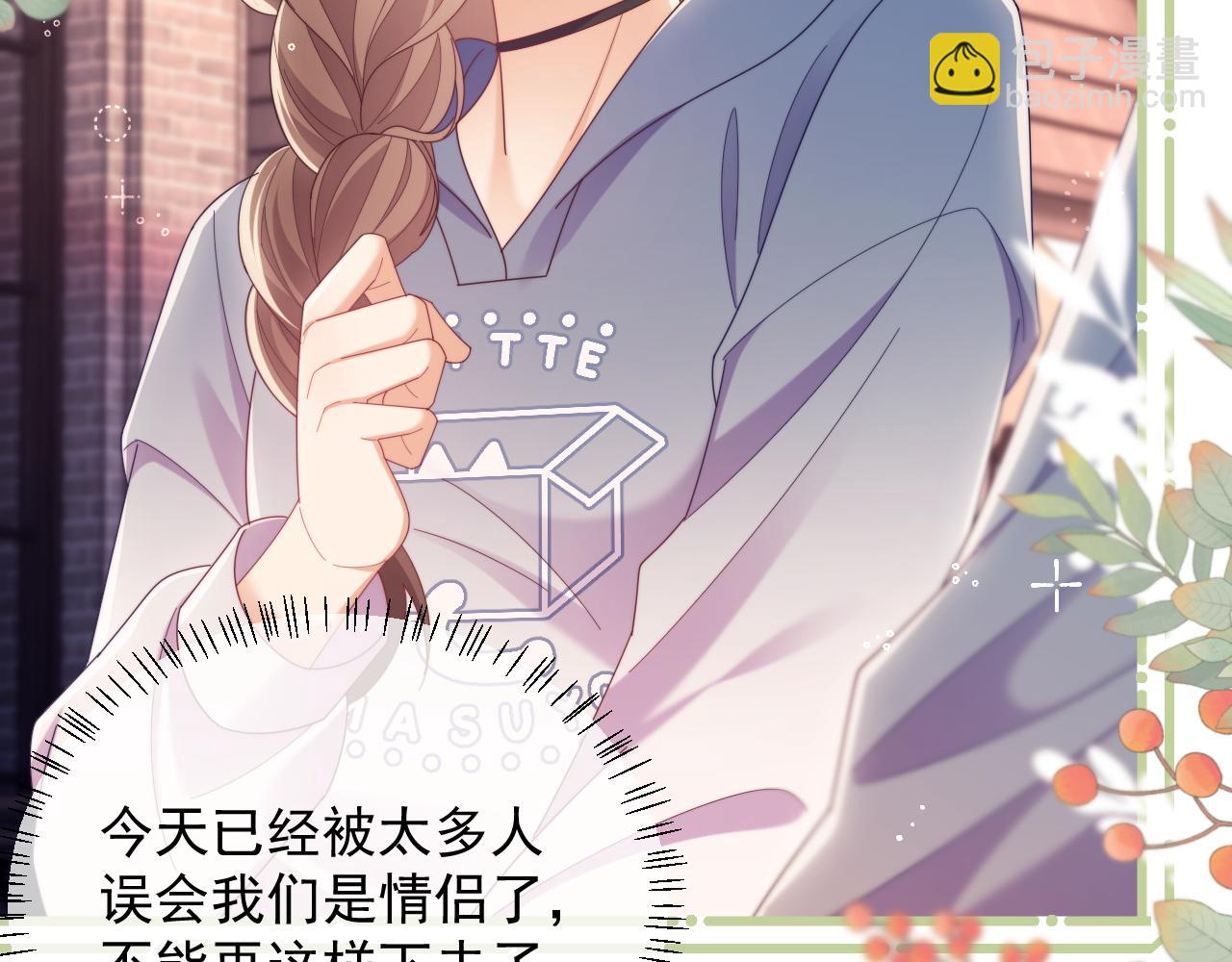 第51话 有男朋友的感觉怎么样(1/3)-第52话