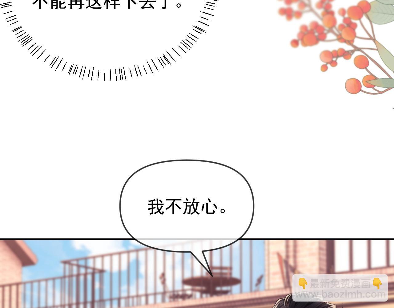 第51话 有男朋友的感觉怎么样(1/3)-第52话