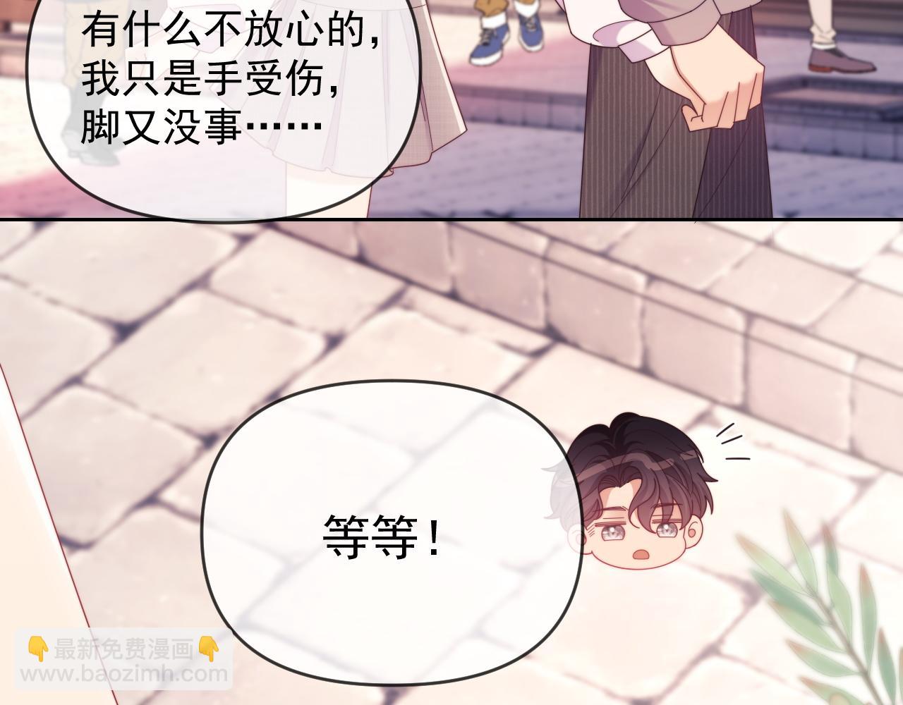 第51话 有男朋友的感觉怎么样(1/3)-第52话