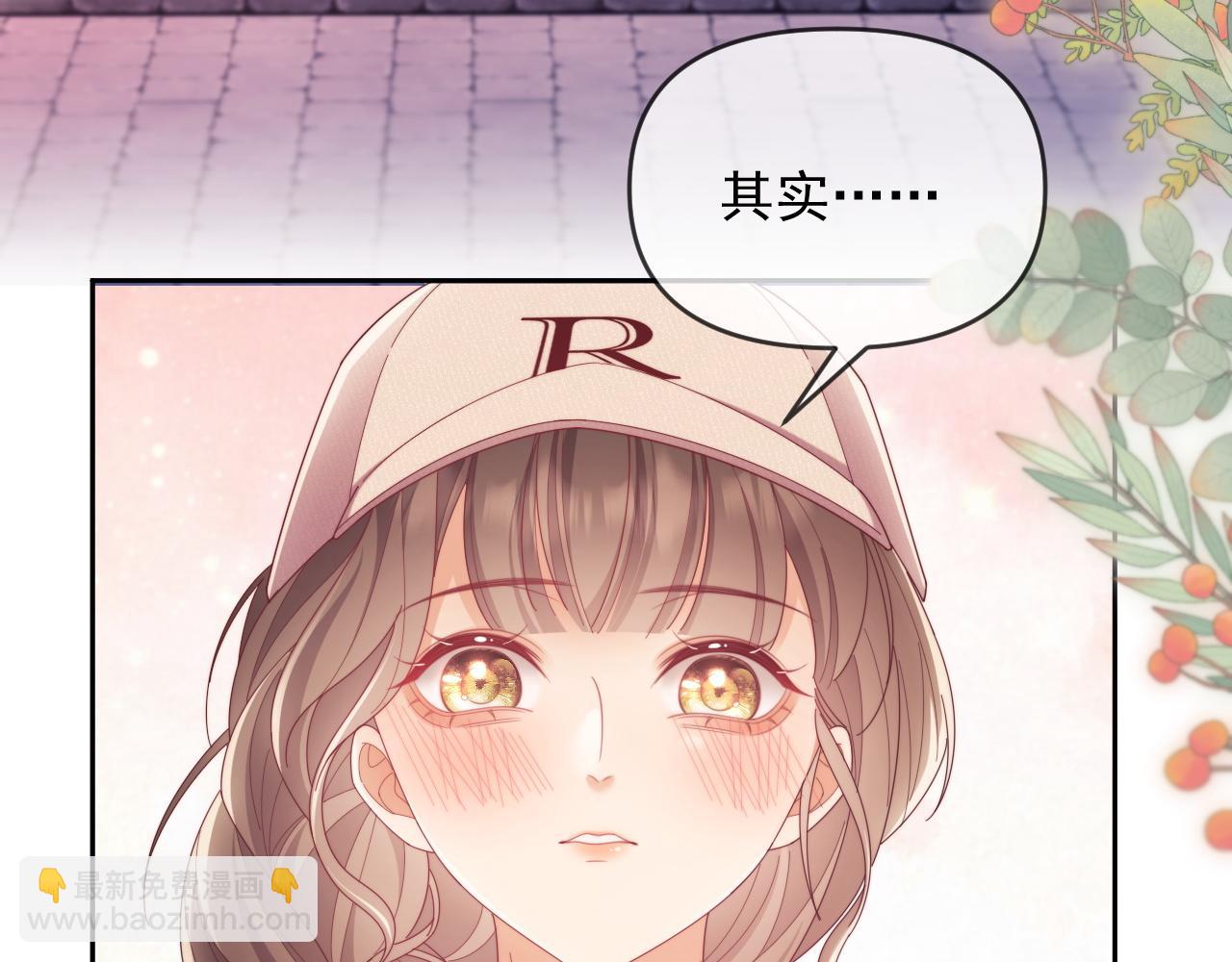 第51话 有男朋友的感觉怎么样(1/3)-第52话