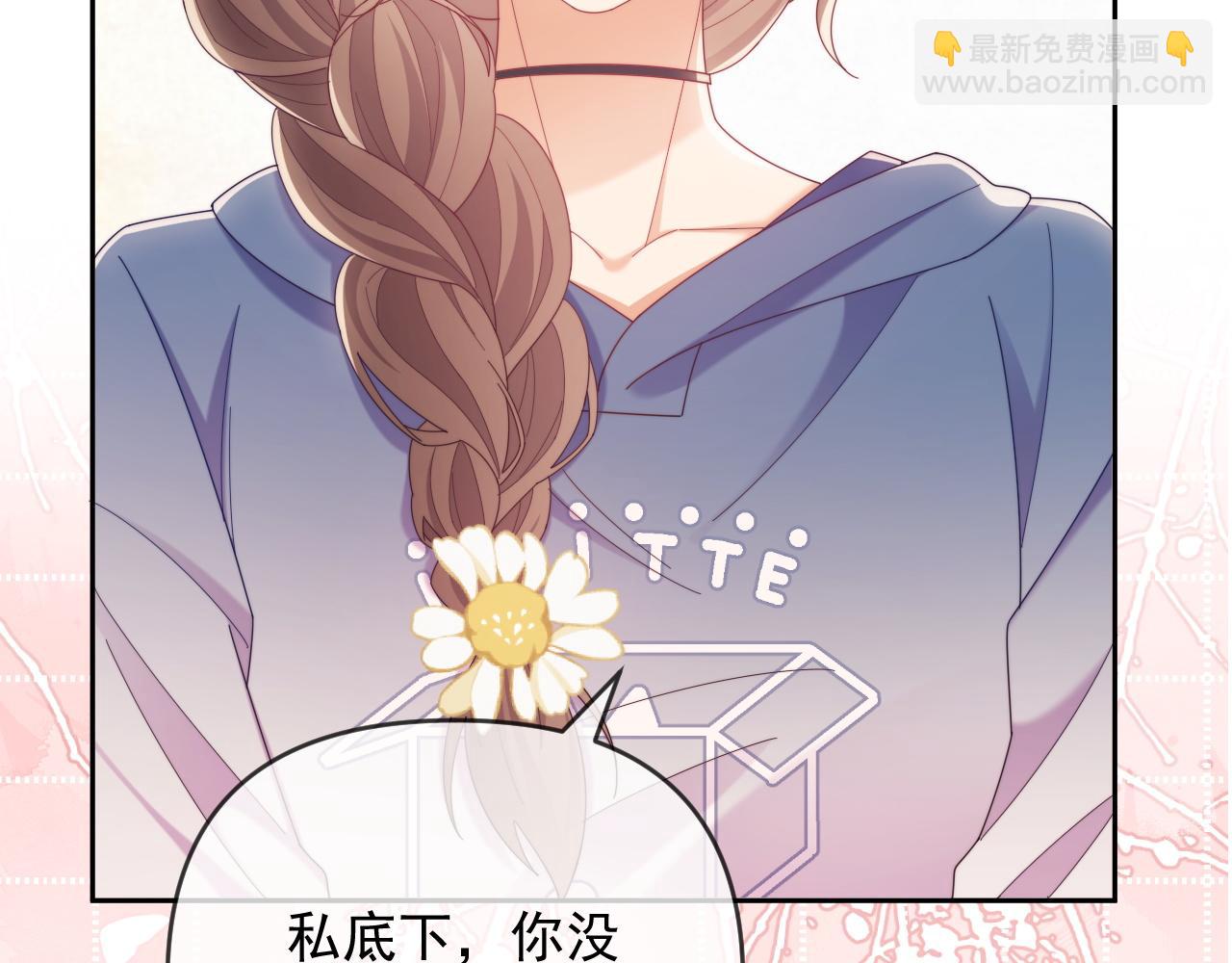 第51话 有男朋友的感觉怎么样(1/3)-第52话