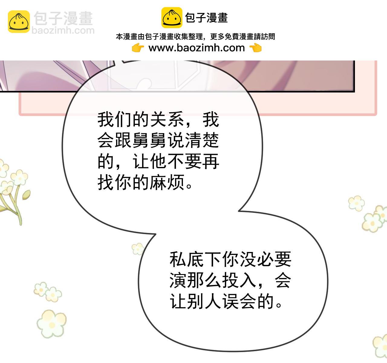 第51话 有男朋友的感觉怎么样(1/3)-第52话