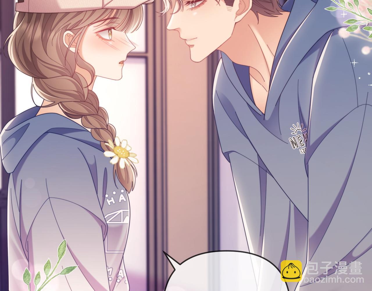 第51话 有男朋友的感觉怎么样(1/3)-第52话