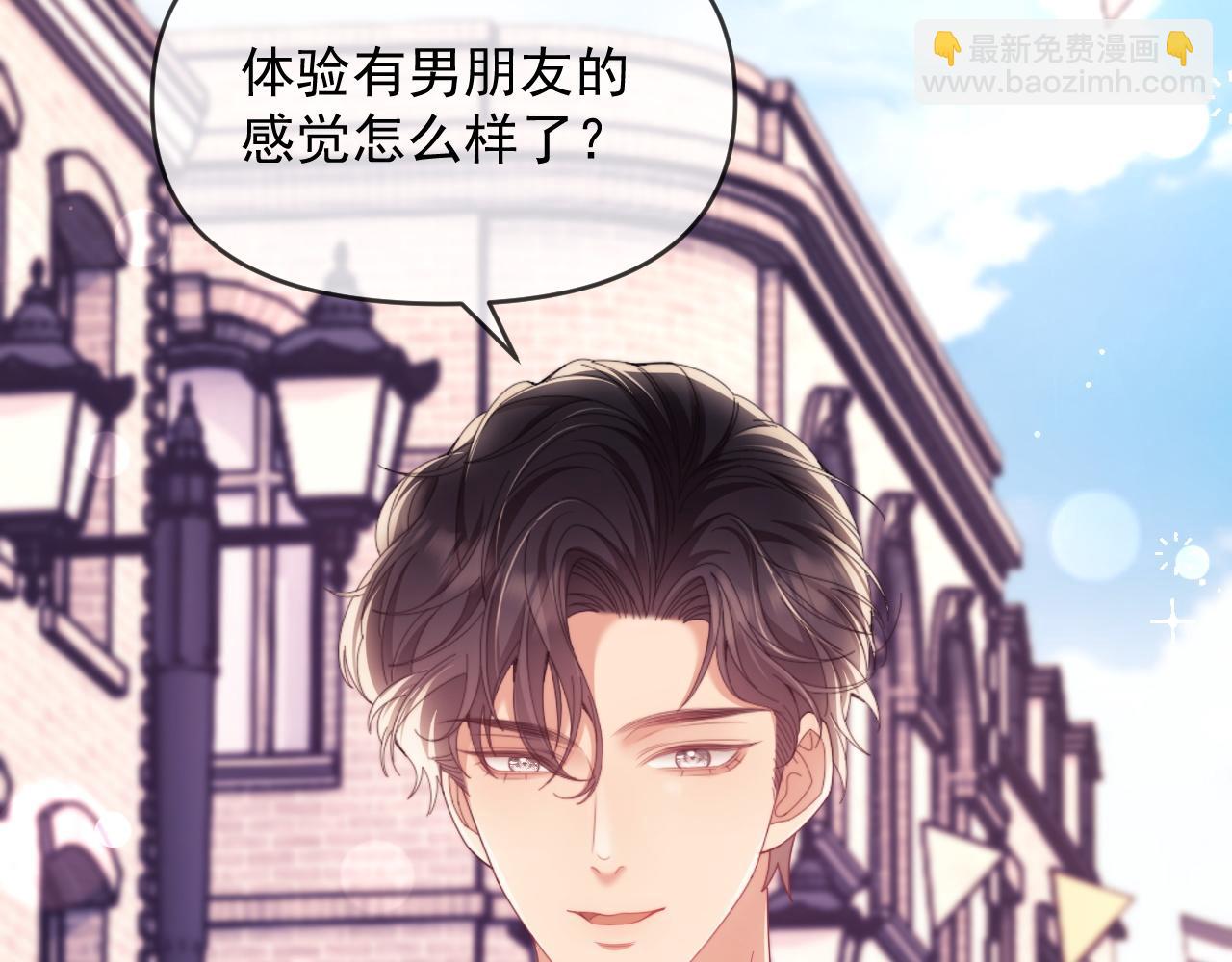 第51话 有男朋友的感觉怎么样(1/3)-第52话