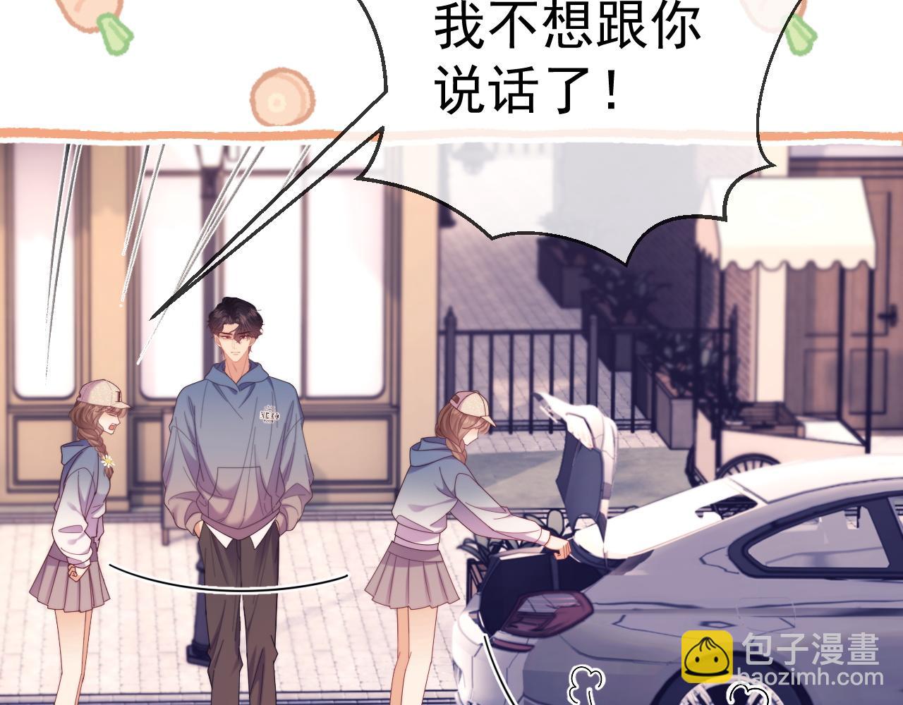 第51话 有男朋友的感觉怎么样(1/3)-第52话