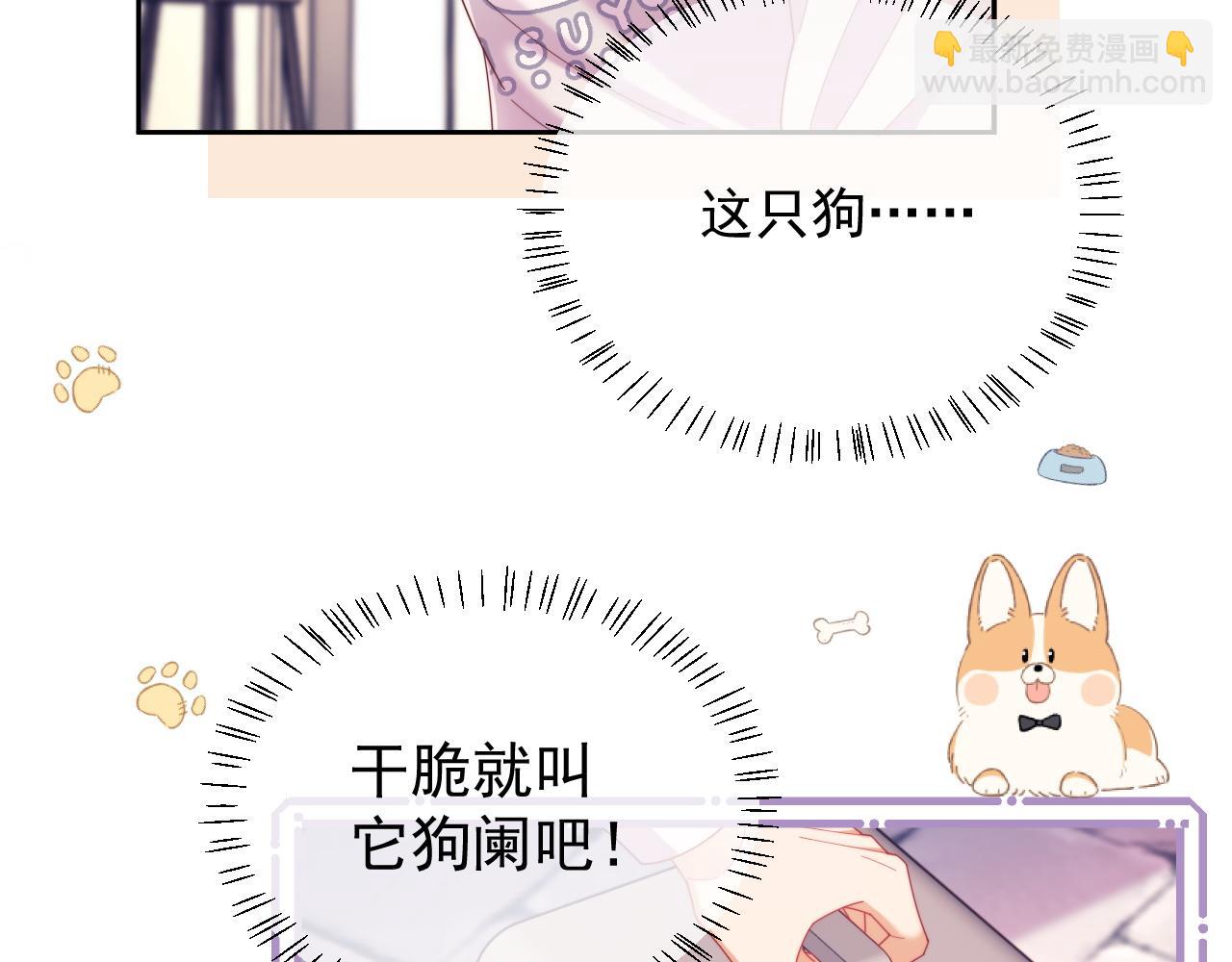 第51话 有男朋友的感觉怎么样(1/3)-第52话