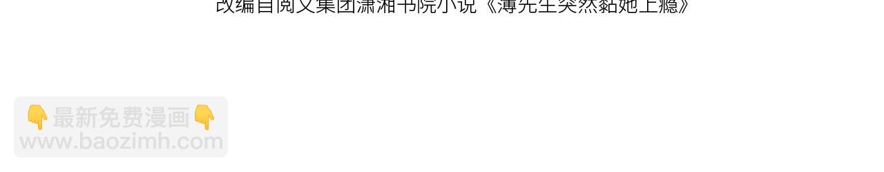 第51话 有男朋友的感觉怎么样(1/3)-第52话