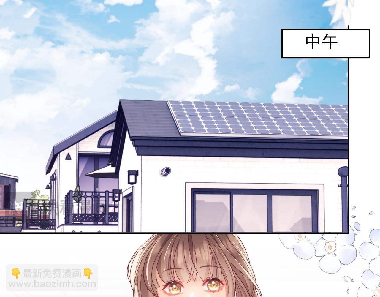 第51话 有男朋友的感觉怎么样(1/3)-第52话