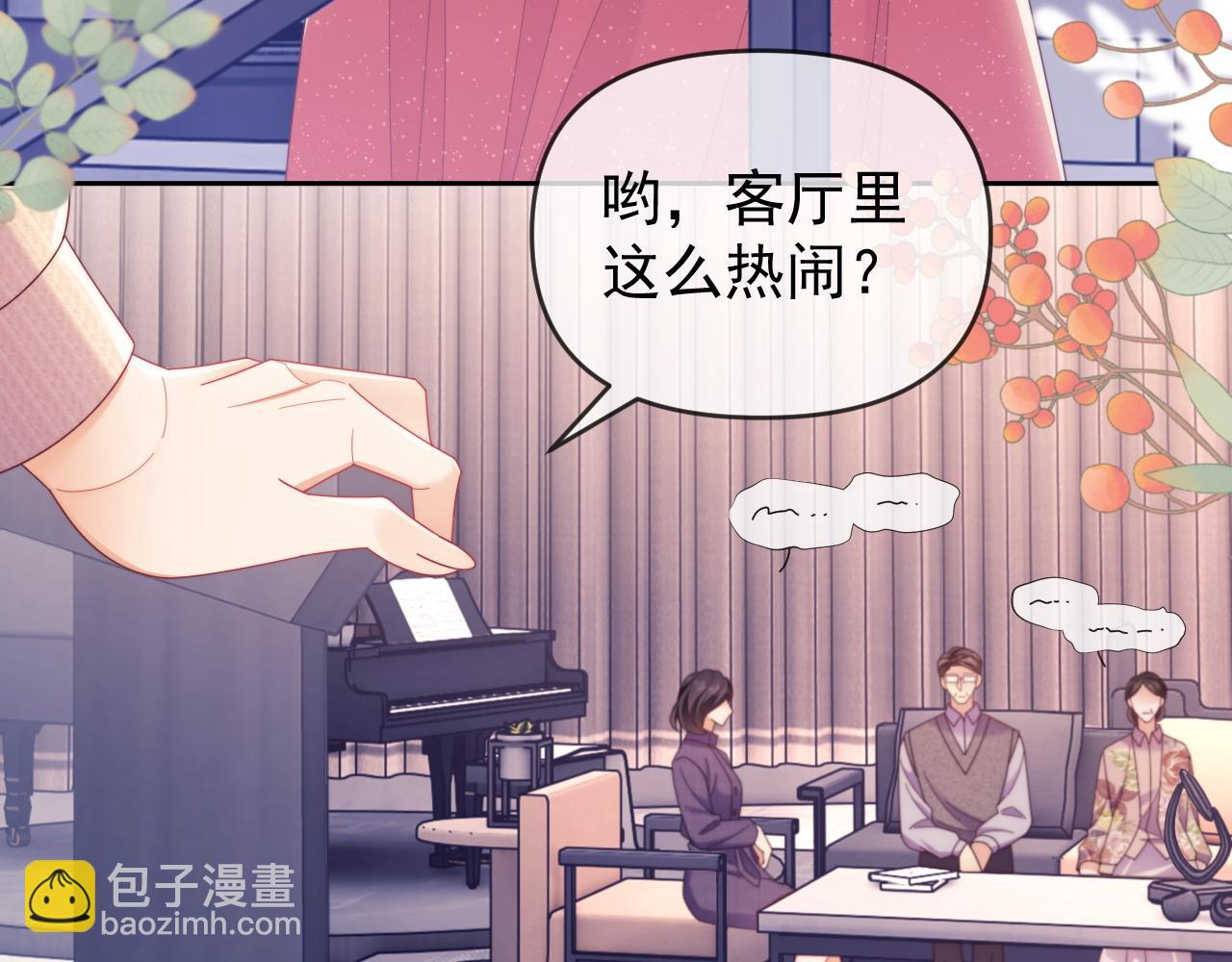 第51话 有男朋友的感觉怎么样(1/3)-第52话