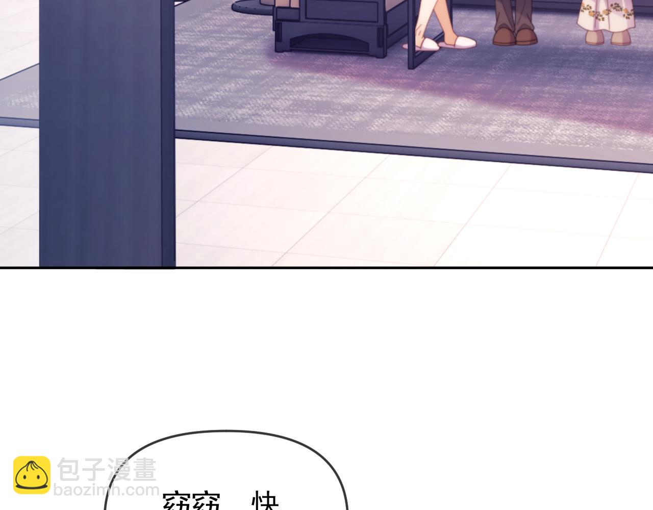 第51话 有男朋友的感觉怎么样(1/3)-第52话