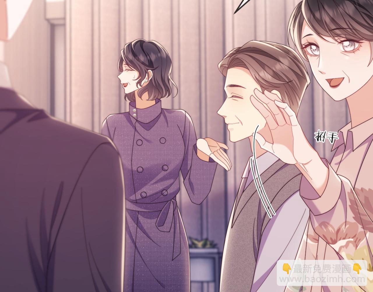 第51话 有男朋友的感觉怎么样(1/3)-第52话