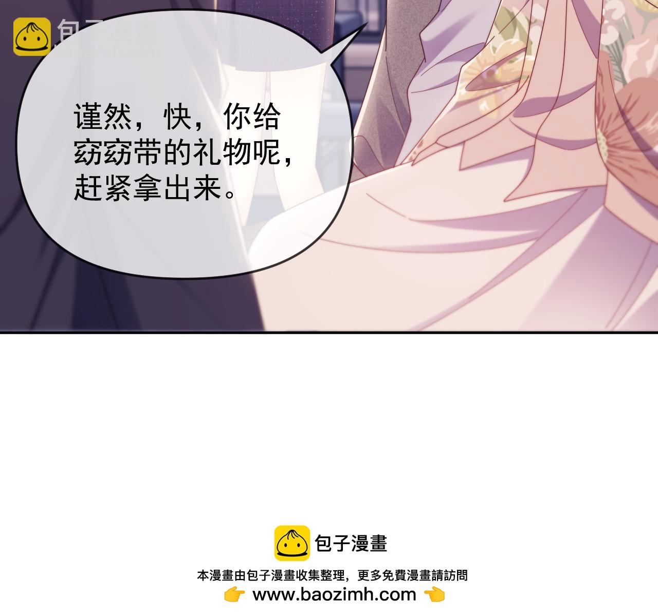 第51话 有男朋友的感觉怎么样(1/3)-第52话