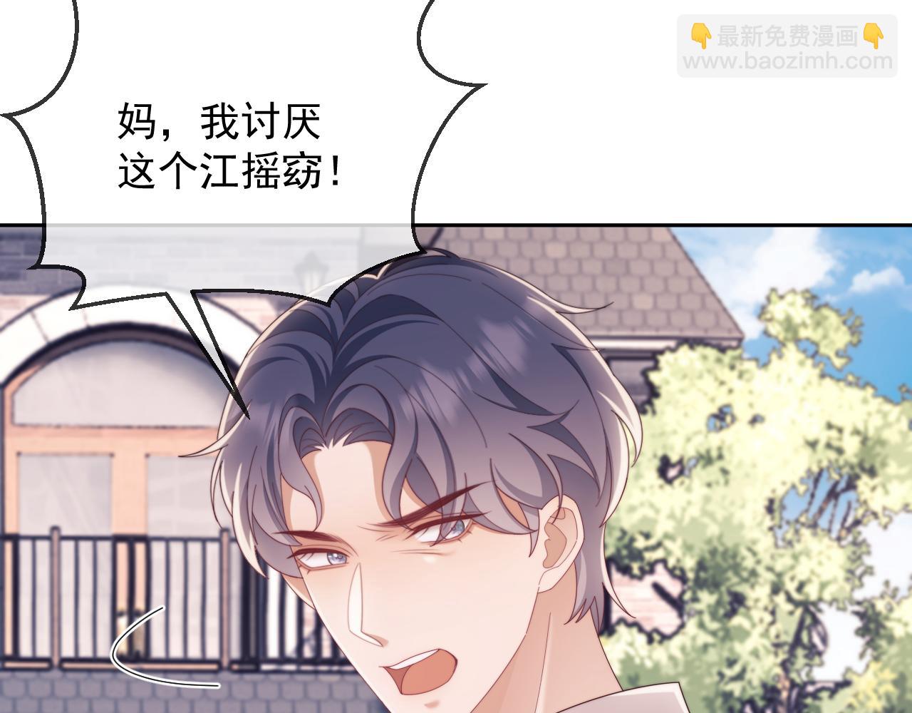 第53话 和谢谨然结婚？！(1/3)-第54话