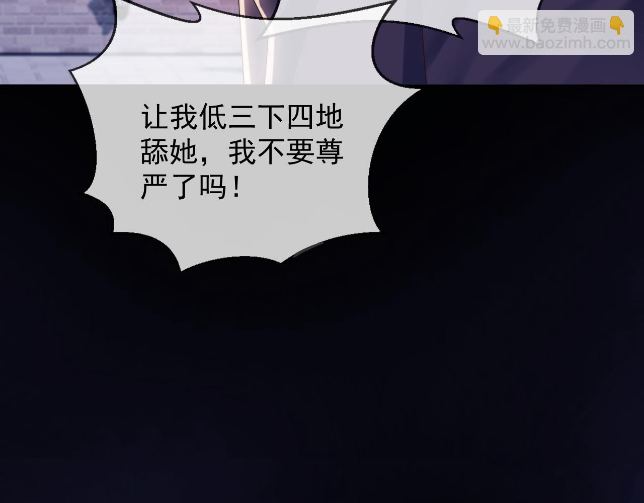 第53话 和谢谨然结婚？！(1/3)-第54话