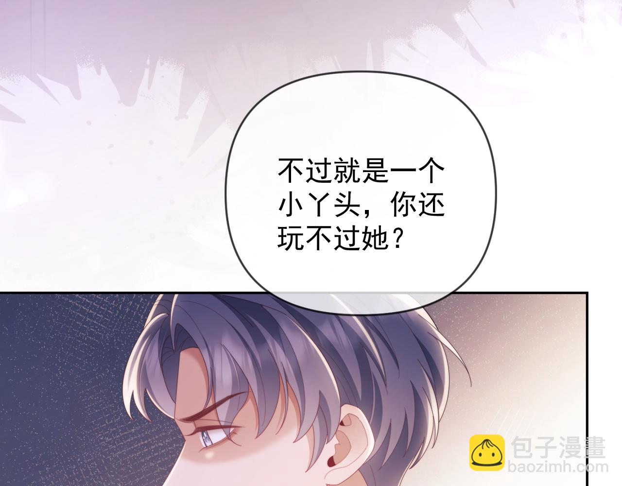 第53话 和谢谨然结婚？！(1/3)-第54话