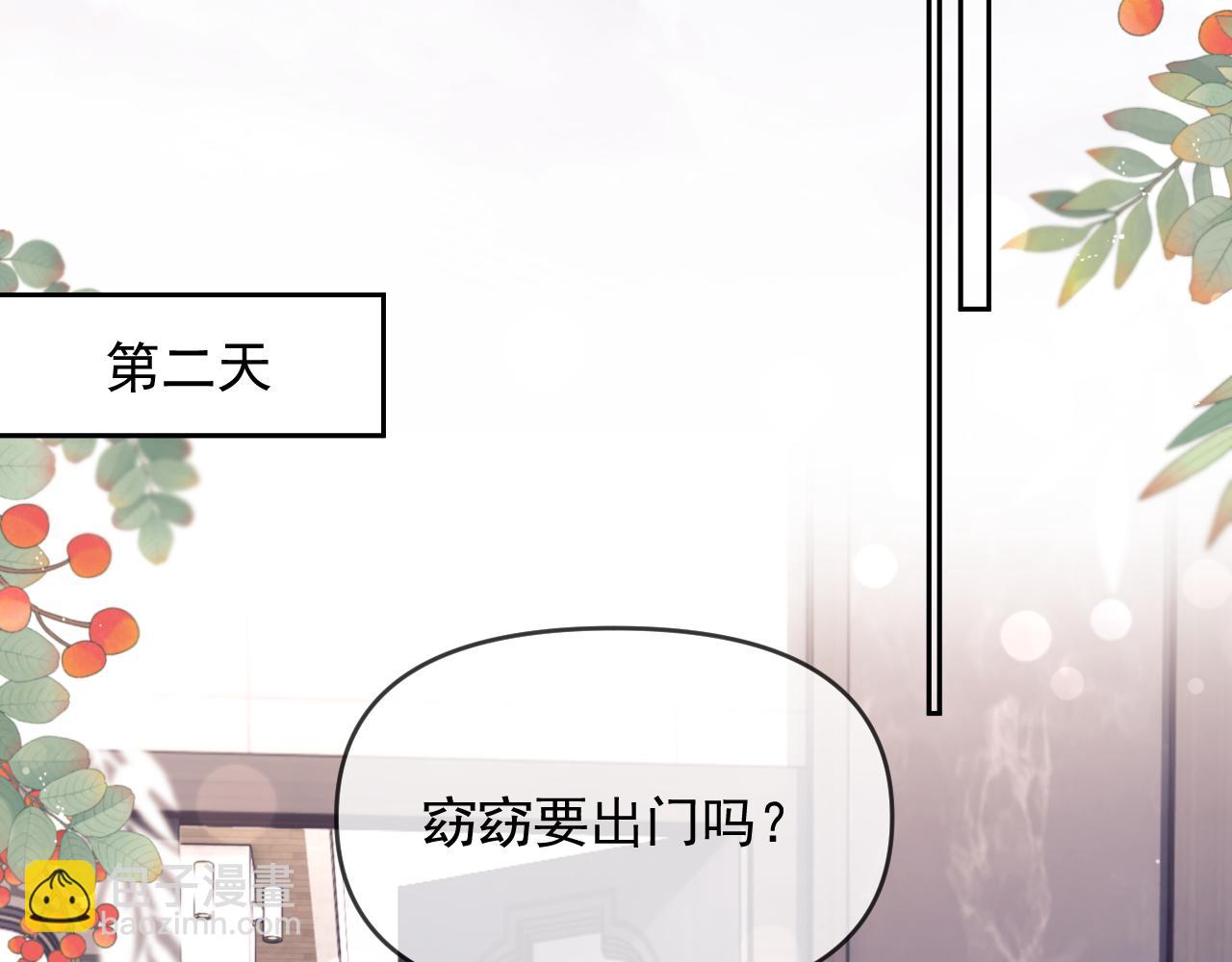 第53话 和谢谨然结婚？！(1/3)-第54话