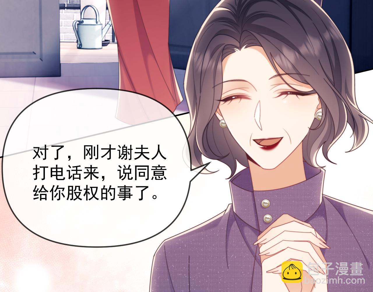 第53话 和谢谨然结婚？！(1/3)-第54话