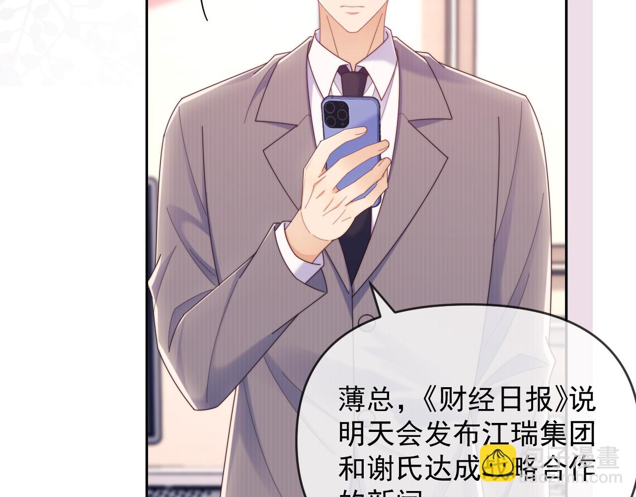 第53话 和谢谨然结婚？！(1/3)-第54话