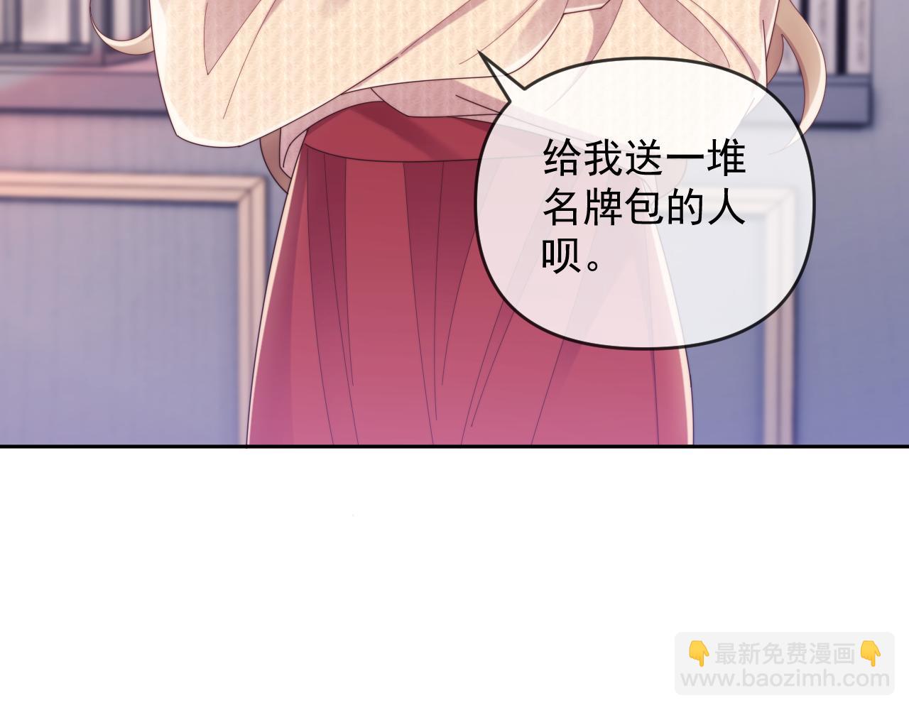 第53话 和谢谨然结婚？！(1/3)-第54话