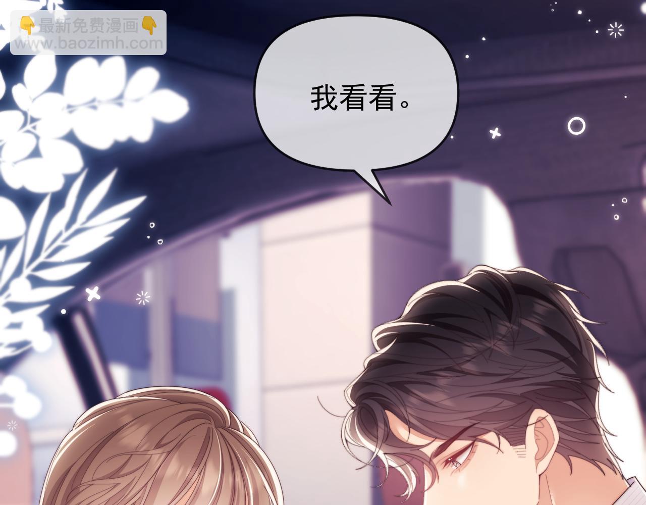 第55话 想做你的男朋友(1/2)-第56话