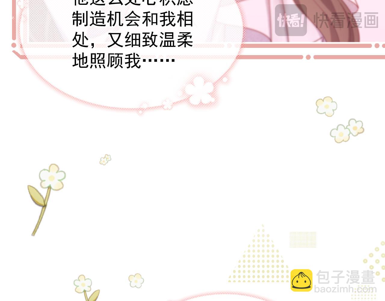 第55话 想做你的男朋友(1/2)-第56话