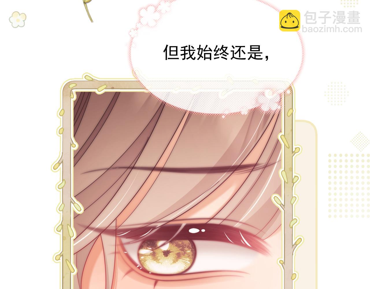 第55话 想做你的男朋友(1/2)-第56话