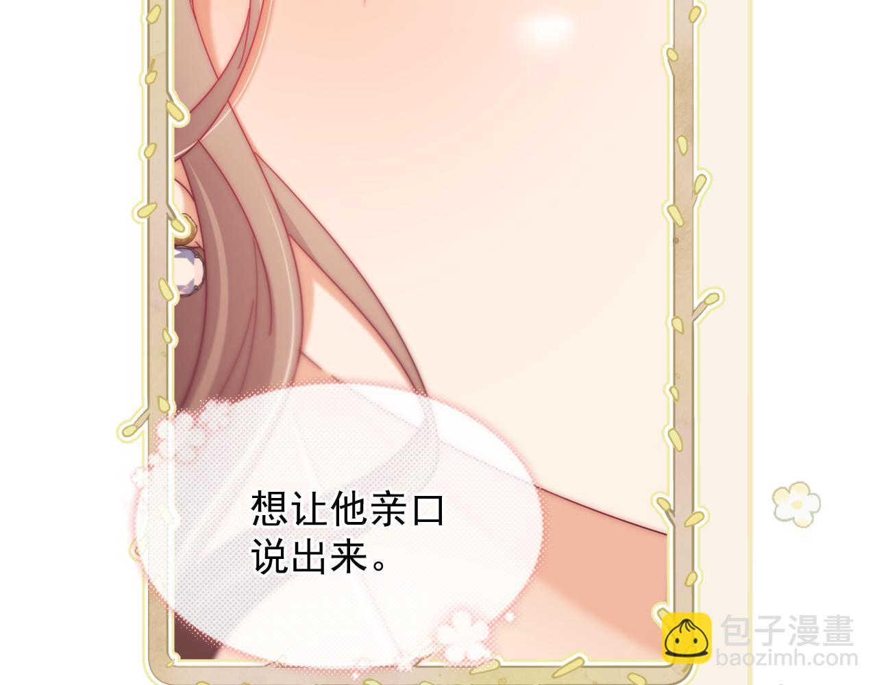 第55话 想做你的男朋友(1/2)-第56话