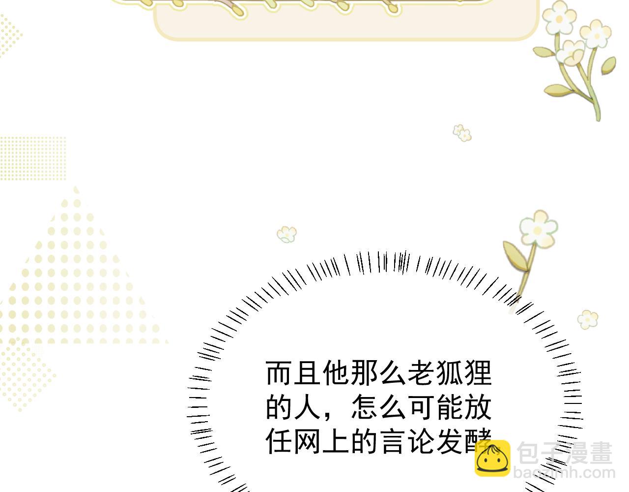 第55话 想做你的男朋友(1/2)-第56话