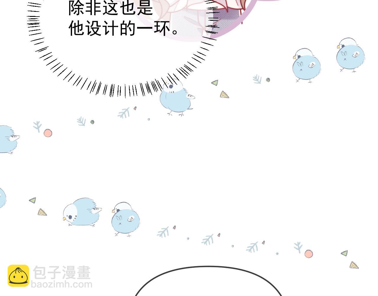 第55话 想做你的男朋友(1/2)-第56话