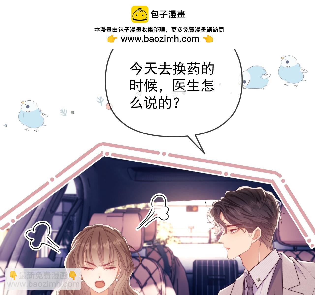 第55话 想做你的男朋友(1/2)-第56话