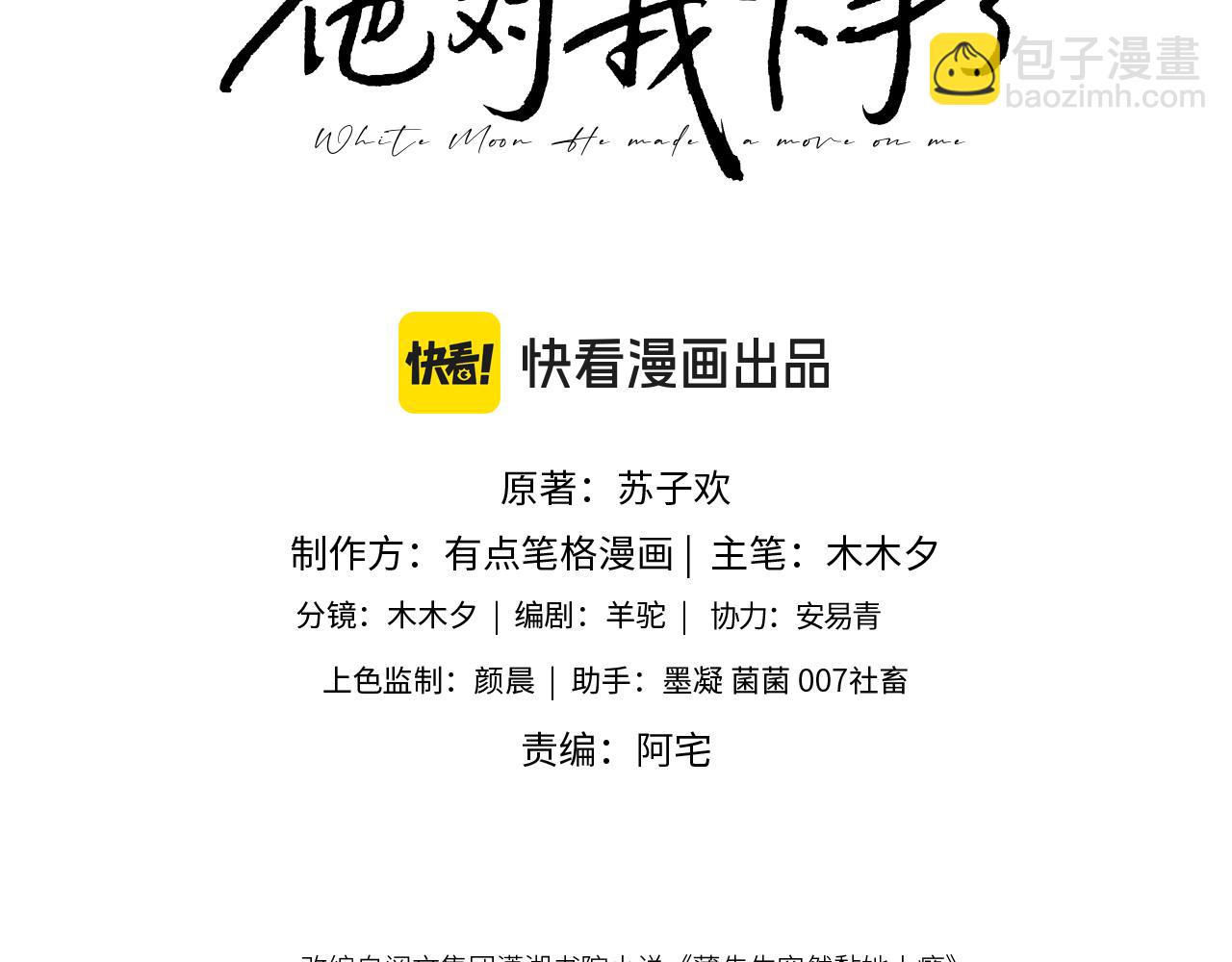 第55话 想做你的男朋友(1/2)-第56话