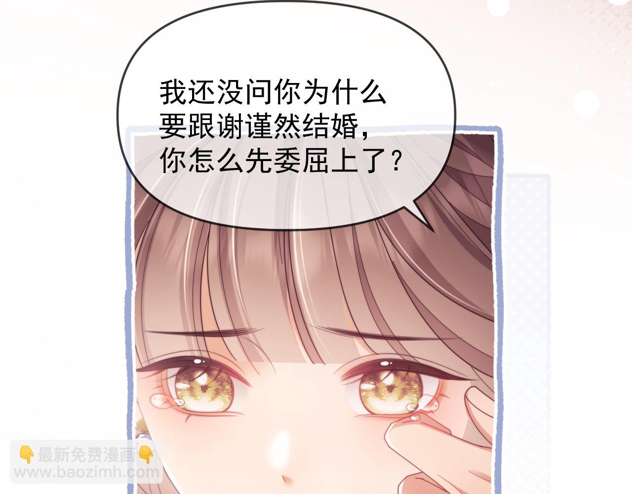 第55话 想做你的男朋友32