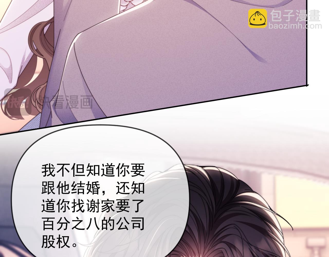 第55话 想做你的男朋友(1/2)-第56话