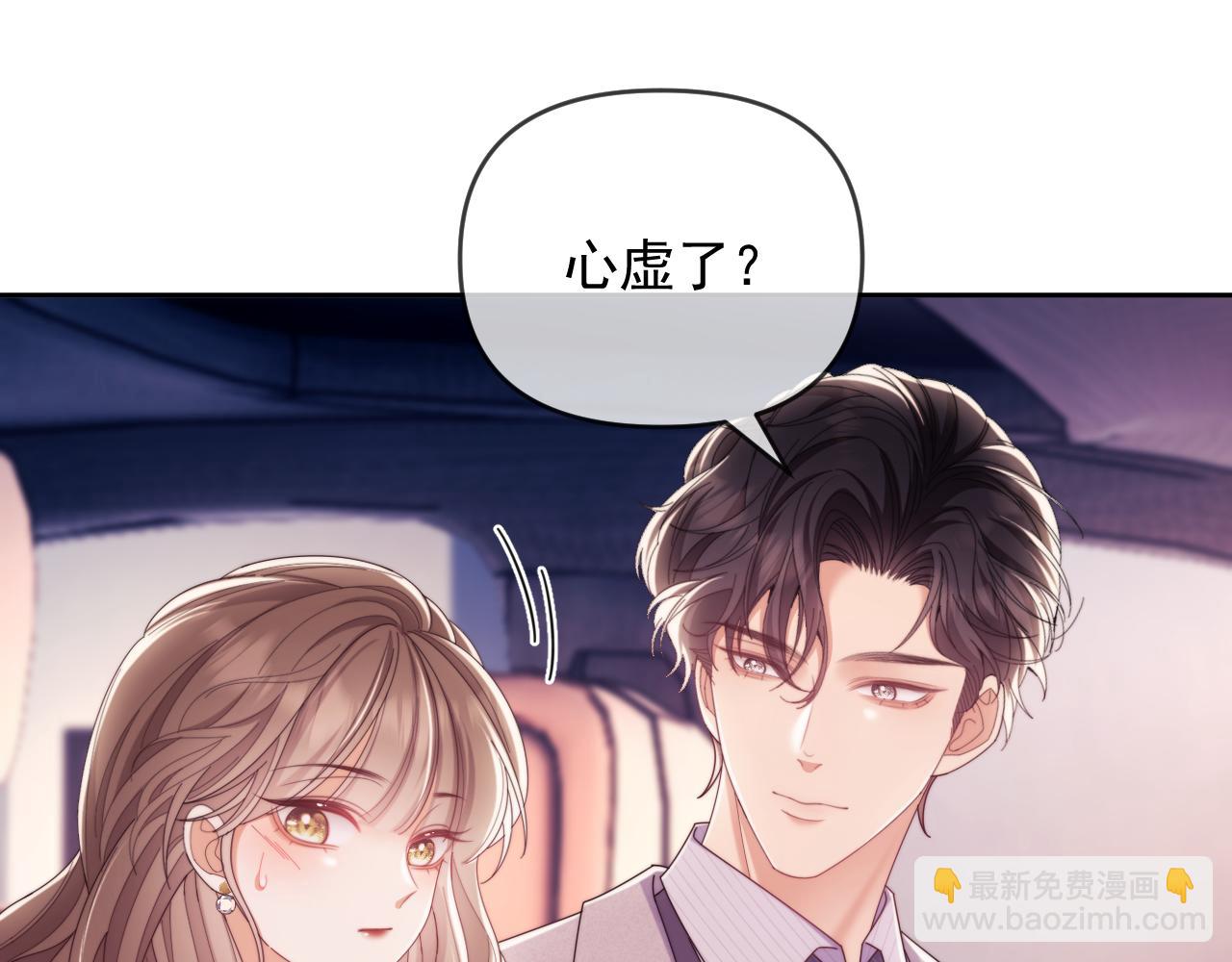 第55话 想做你的男朋友(1/2)-第56话