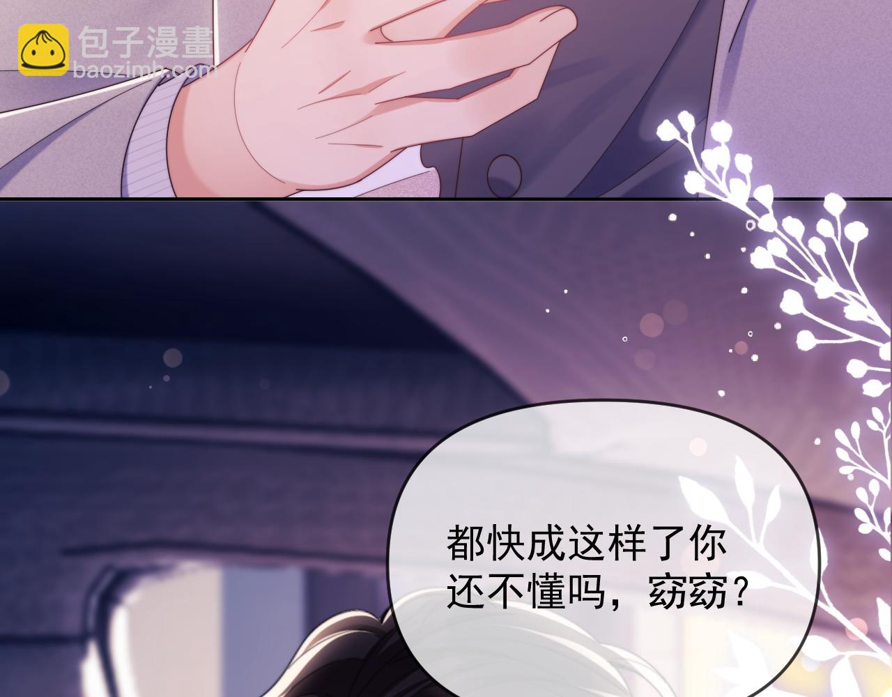 第55话 想做你的男朋友(1/2)-第56话