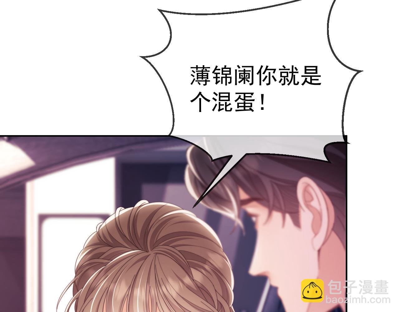 第55话 想做你的男朋友(1/2)-第56话