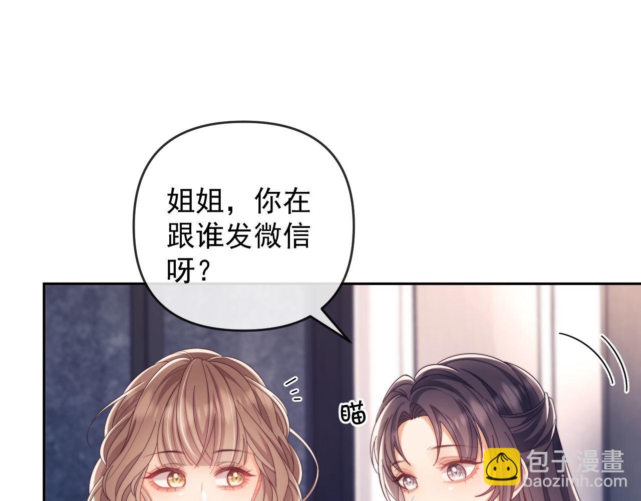 第57话 假装不认识(1/3)-第58话