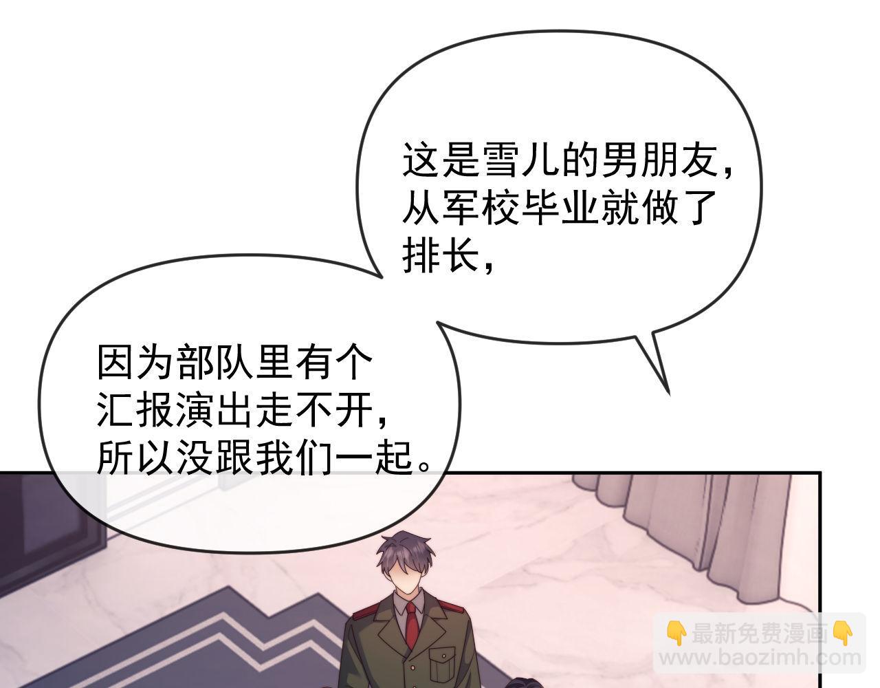 第57话 假装不认识(1/3)-第58话