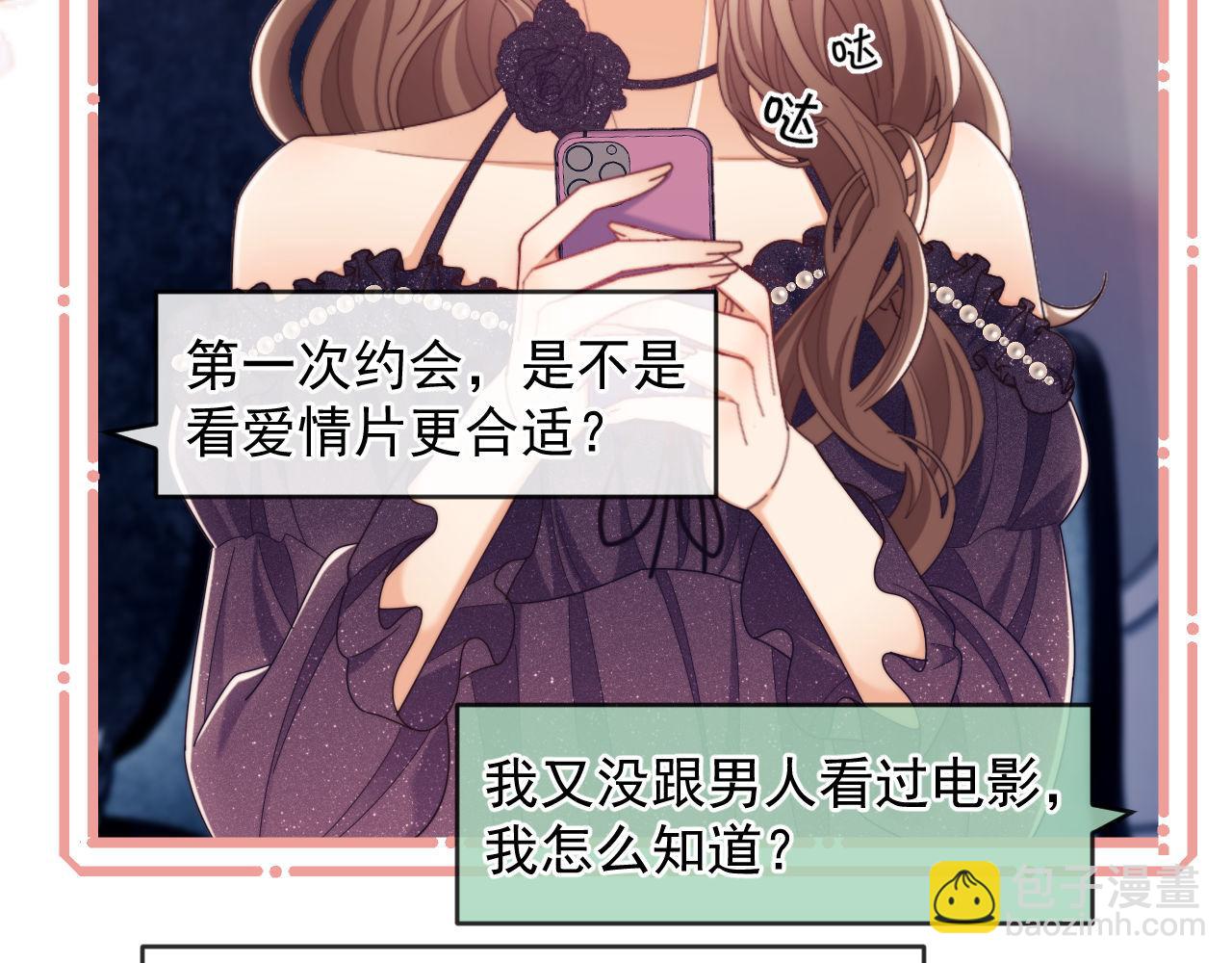 第57话 假装不认识(1/3)-第58话