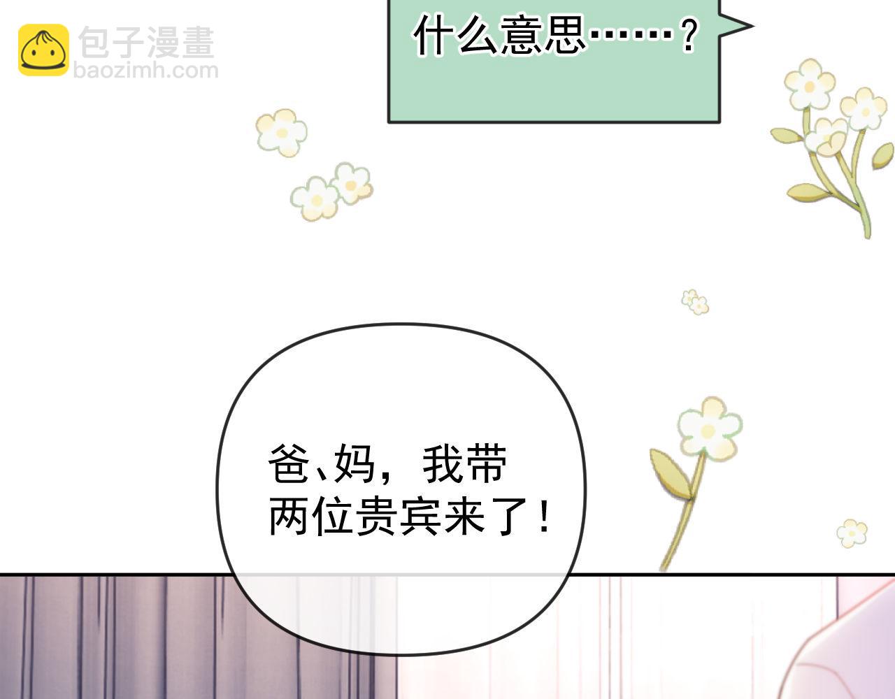 第57话 假装不认识(1/3)-第58话