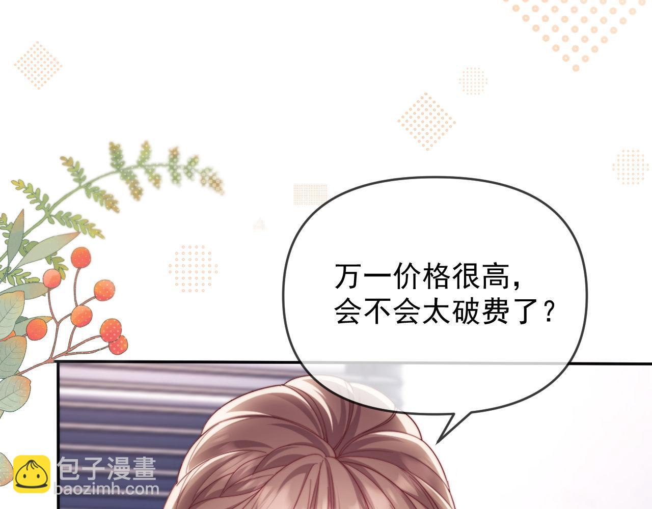 第59话 拍卖会(1/2)-第60话