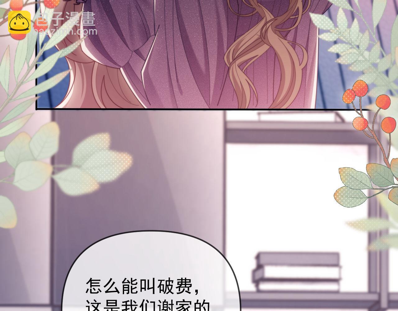 第59话 拍卖会(1/2)-第60话